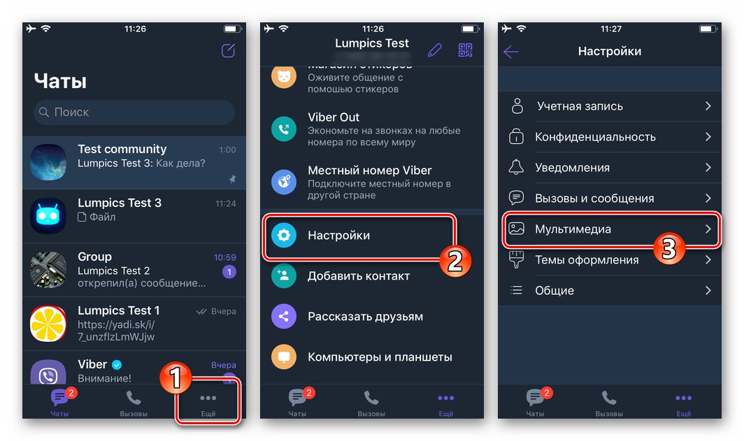 Не работает viber на iphone 4