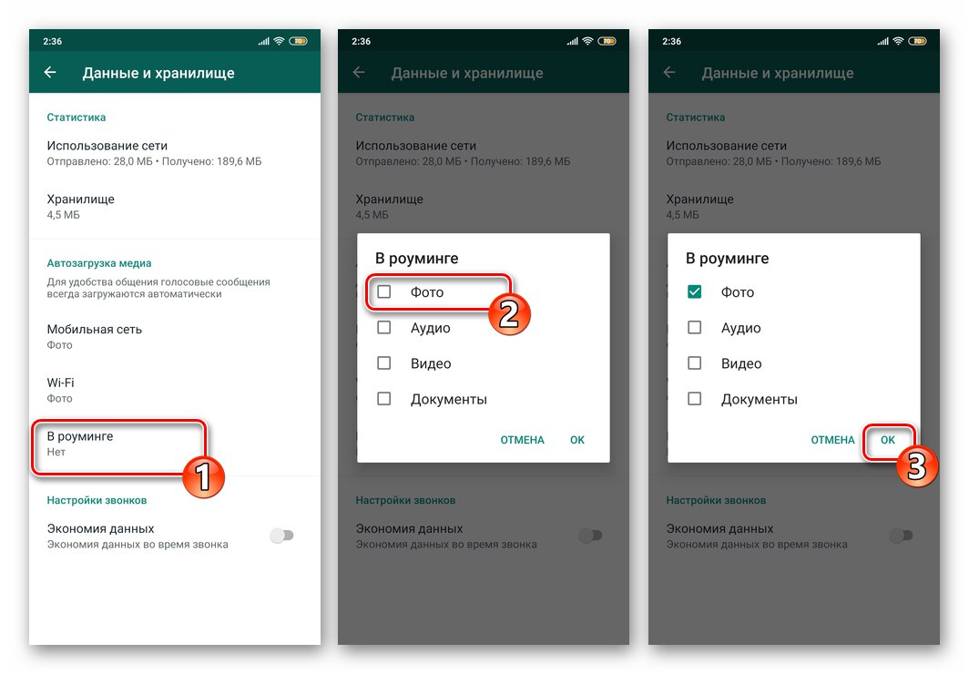 WhatsApp за Android позволява опцията за автоматично качване на снимки, когато устройството е в роуминг