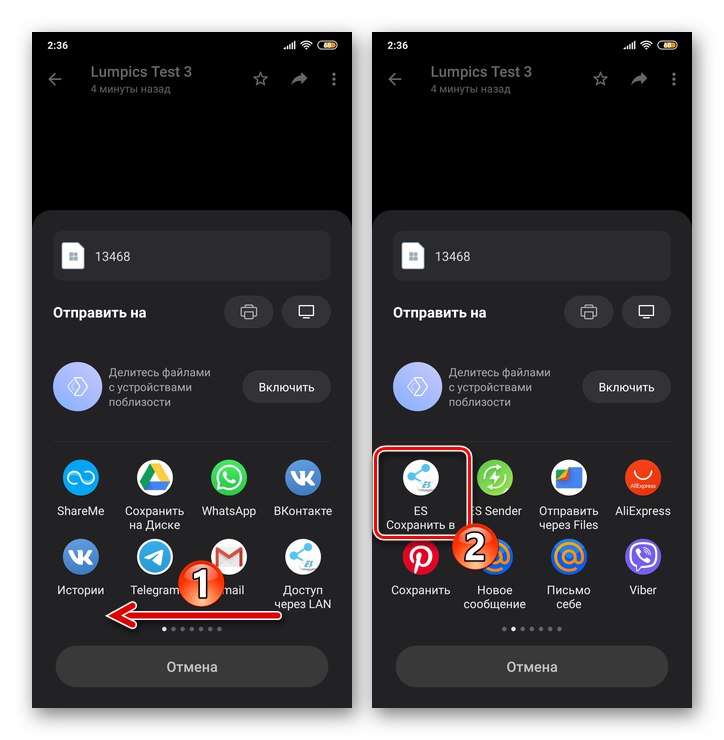Менюто за изпращане на WhatsApp за Android към ОС - елемент Запазване във файлов мениджър