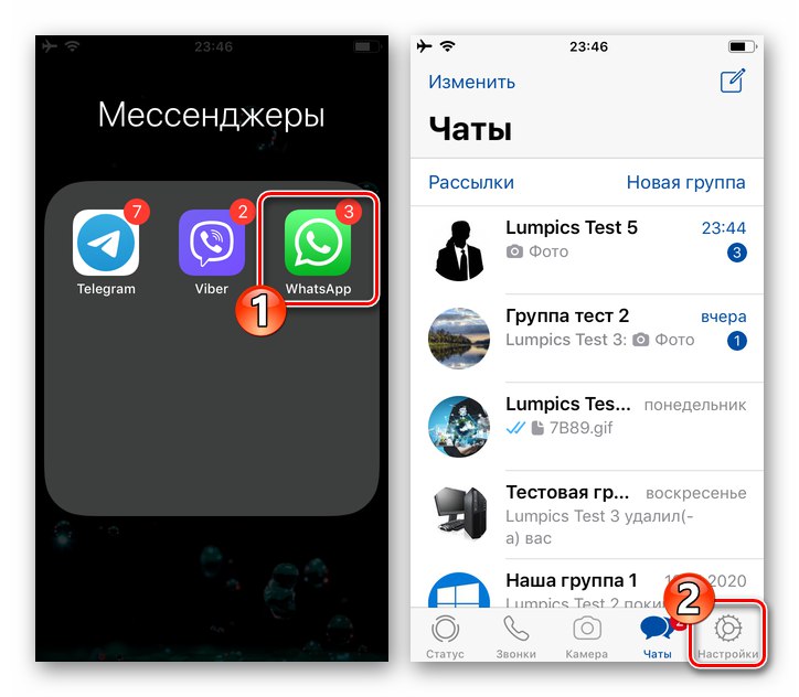 WhatsApp за iPhone - стартирайте програмата, отидете в настройките на Messenger