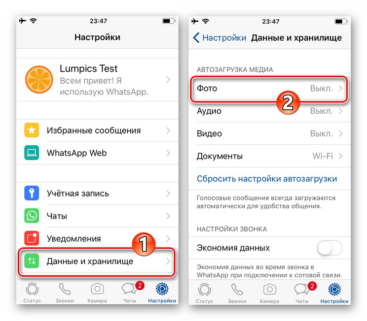WhatsApp за iPhone - Секция за данни и съхранение в настройките на Messenger