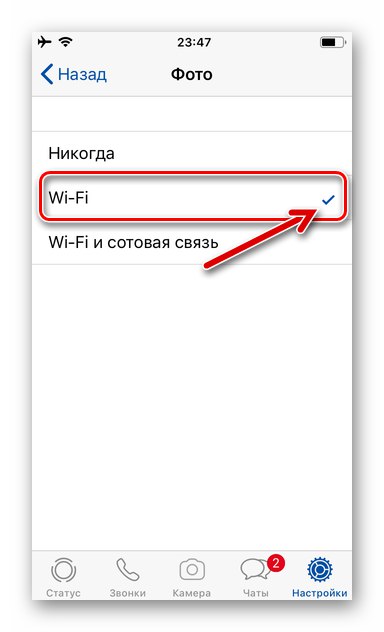 WhatsApp за iPhone автоматично зарежда снимки от съобщението само чрез Wi-Fi