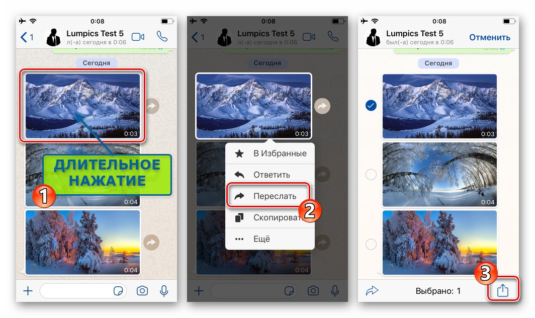 WhatsApp за iOS елемент Препращане в контекстното меню на съобщение със снимка