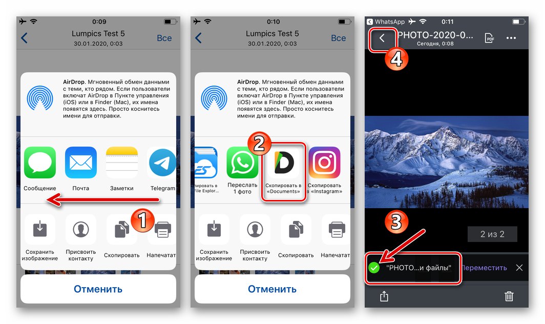 WhatsApp за iOS копира снимка от пратеник в програма Документи