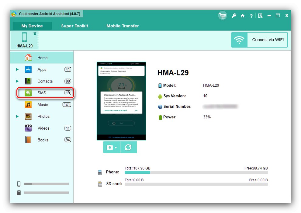 Избиране на съобщения в Coolmuster Android Assistant за запазване на SMS от Android на компютър