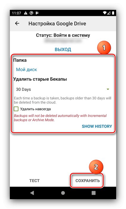 Запазване в облачно хранилище в SMS Backup & Restore, за да запазите SMS от Android на компютър