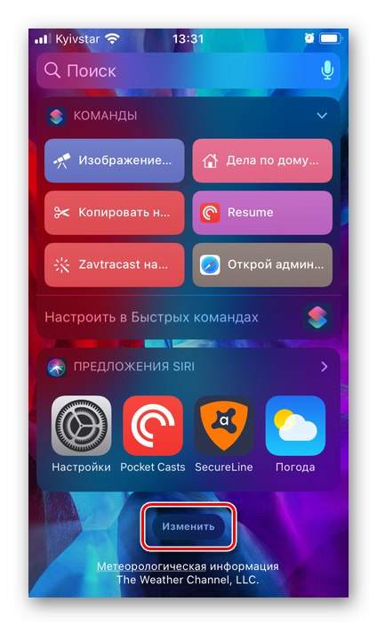 Отидете, за да промените менюто на джаджа на iPhone