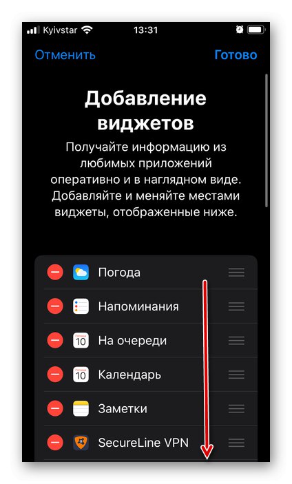 Отидете в списъка с налични джаджи, за да добавите нов на iPhone