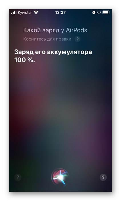 Ниво на зареждане на AirPods в диалоговия прозорец Siri на iPhone