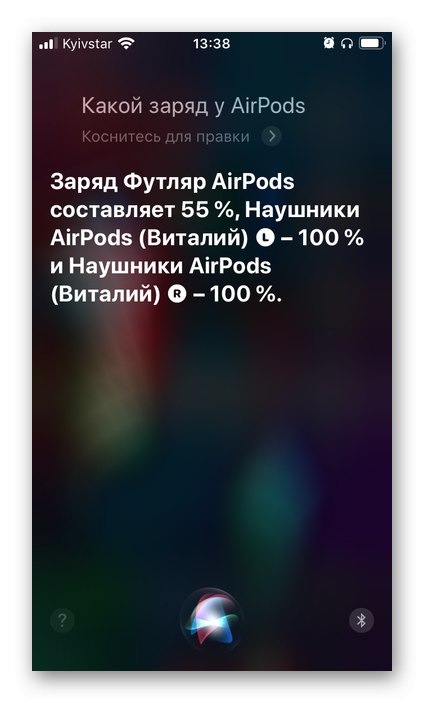 Информация за нивото на батерията, когато има един AirPods в калъфа на iPhone
