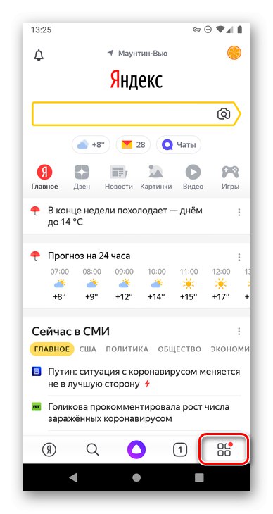 Извикване на менюто на приложението Yandex на Android
