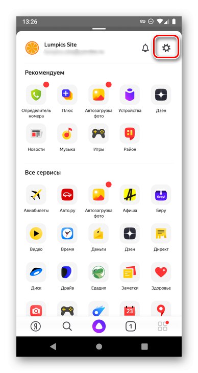 Отидете в настройките на приложението Yandex на Android