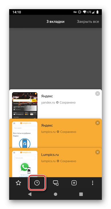 Отидете на преглед на историята в Yandex Browser за Android