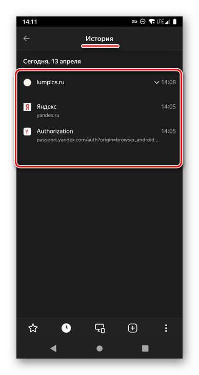 Историята се отвори в Yandex Browser за Android