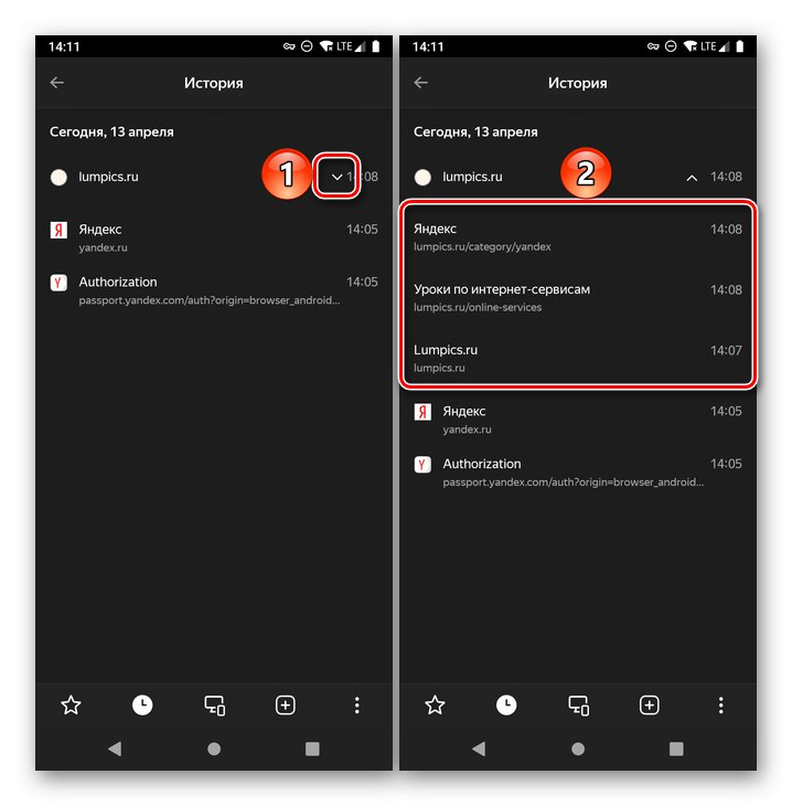 Преглед на отделни страници на сайта чрез История в Yandex Browser за Android