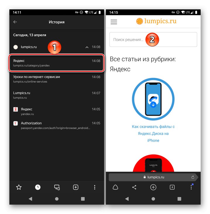 Отидете на сайта чрез History в Yandex Browser за Android