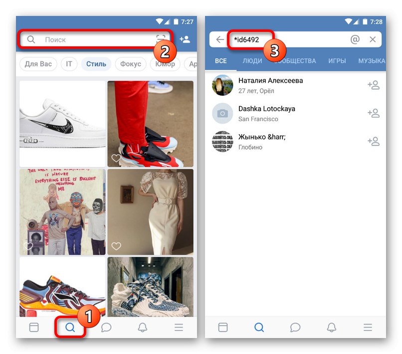 Отидете на търсенето на споменавания в приложението VKontakte