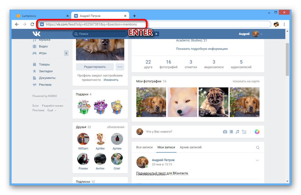 Използване на идентификатора на страницата VK за търсене на споменавания