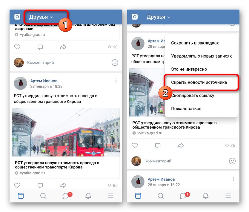 Преглед на новините на приятели в приложението VKontakte