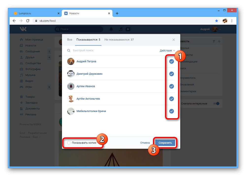 Избиране на потребителски новини на уебсайта на ВКонтакте