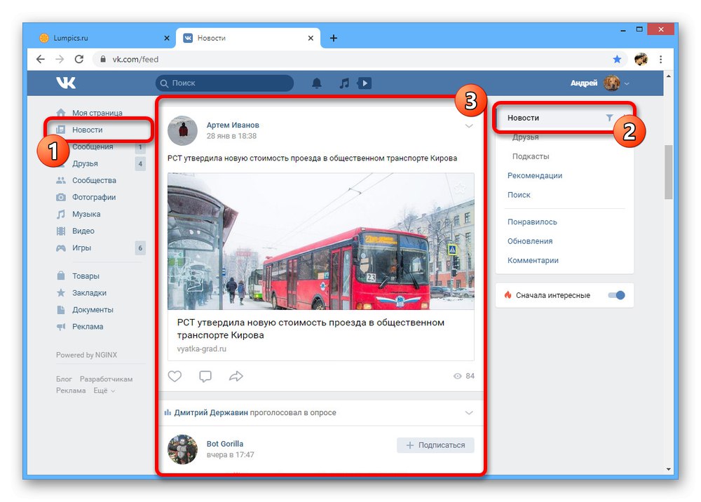 Преглед на новини на приятел на уебсайта на ВКонтакте