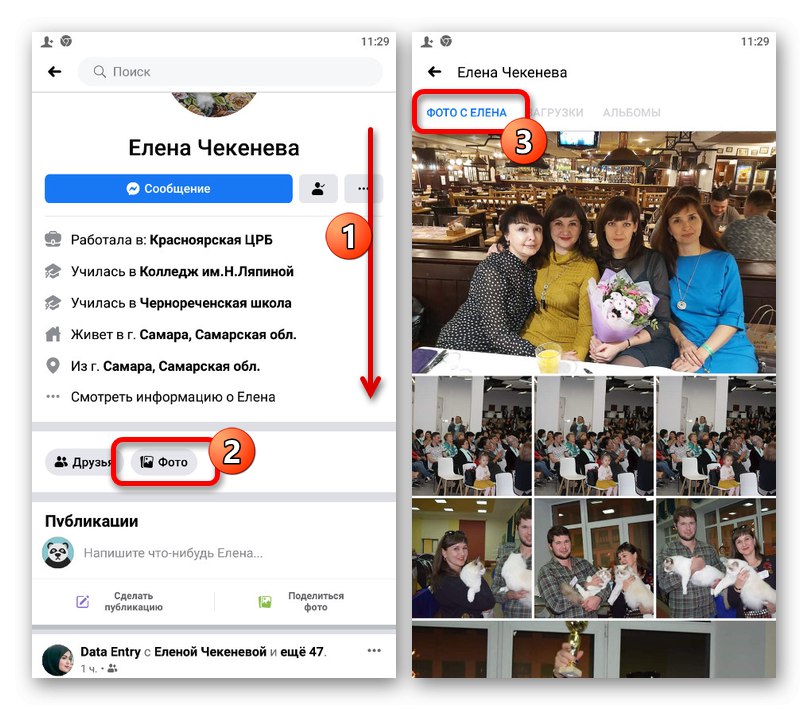 Отидете в раздела Снимки на страницата на потребителя във Facebook