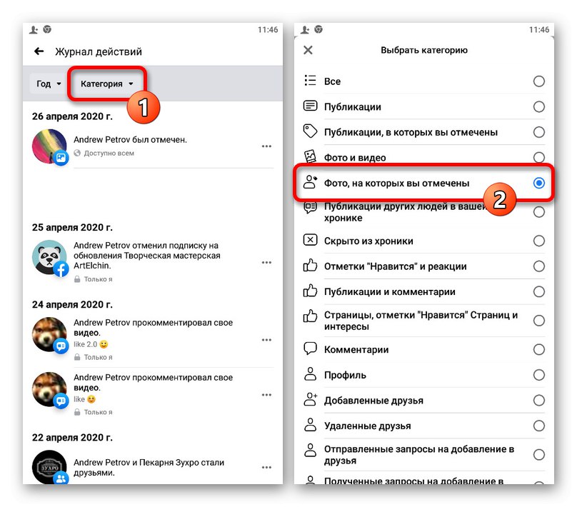 Отидете на настройките на филтъра на дневника на активността във Facebook