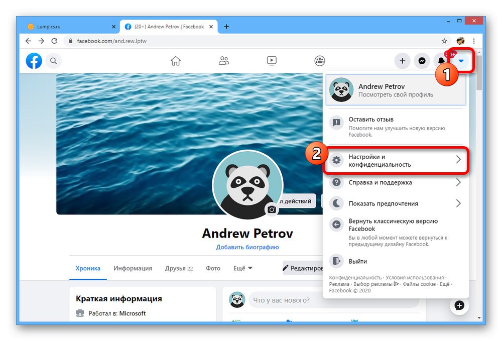 Отидете на Настройки и поверителност във Facebook
