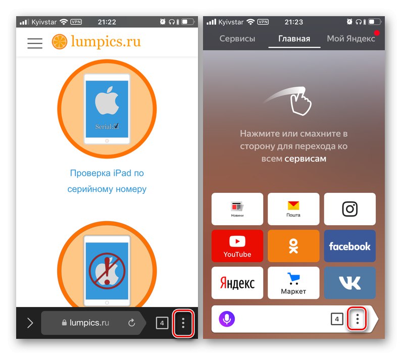Отварање менија Иандек претраживача на иПхоне-у