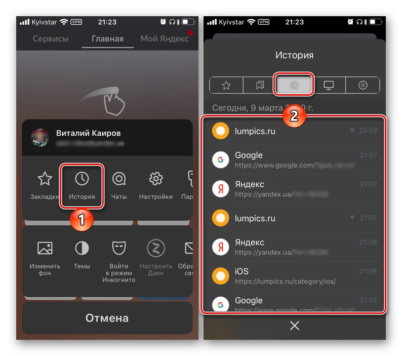Идите на одељак Историја апликације Иандек Бровсер на иПхоне-у