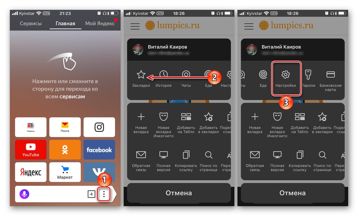 Идите на одељак Подешавања у Иандек прегледачу на иПхоне-у