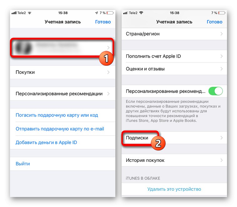 Примерен раздел с абонаменти за iPhone