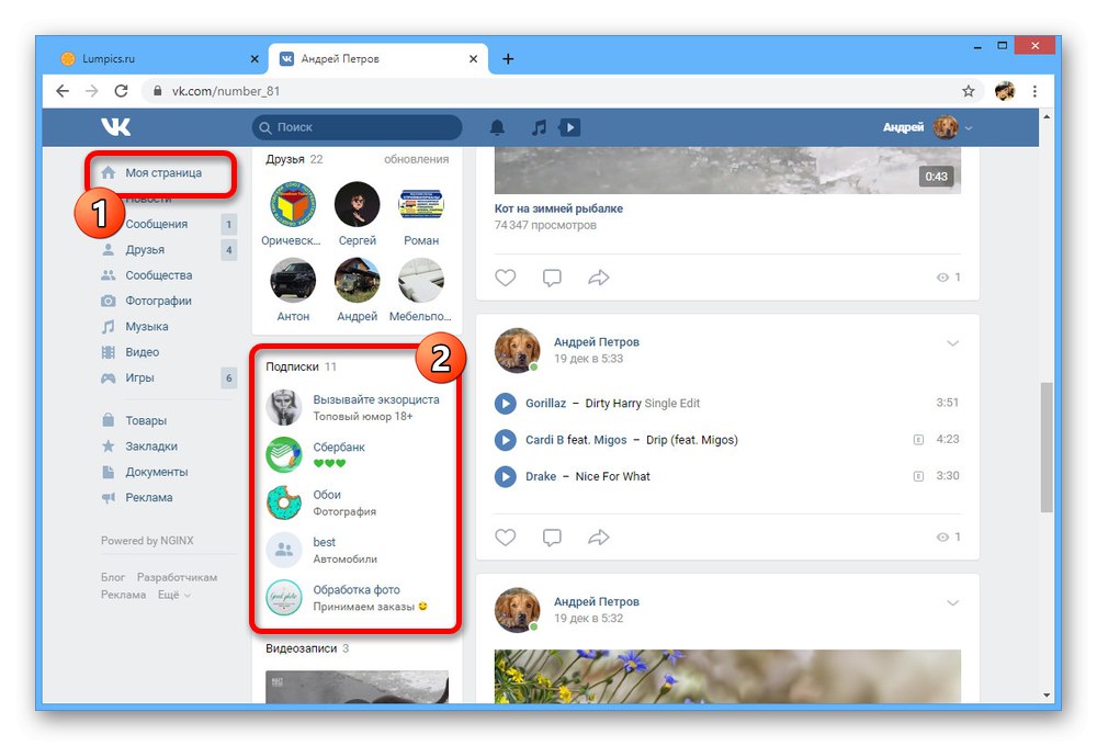 Отидете в списъка с публични страници на уебсайта на VKontakte