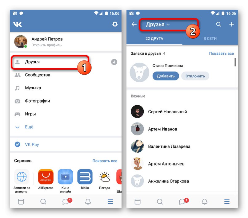 Отидете в раздела Приятели в приложението VKontakte