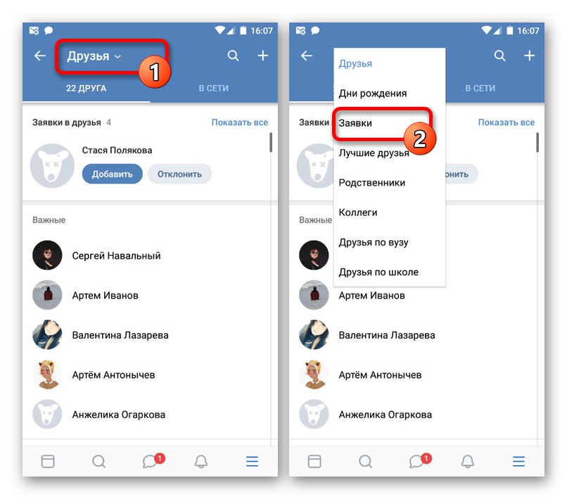 Отидете в списъка с приложения в приложението VKontakte
