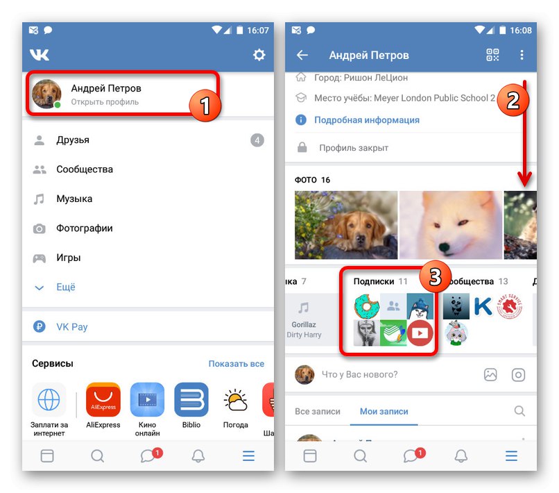 Отидете на главната страница на профила в приложението VKontakte