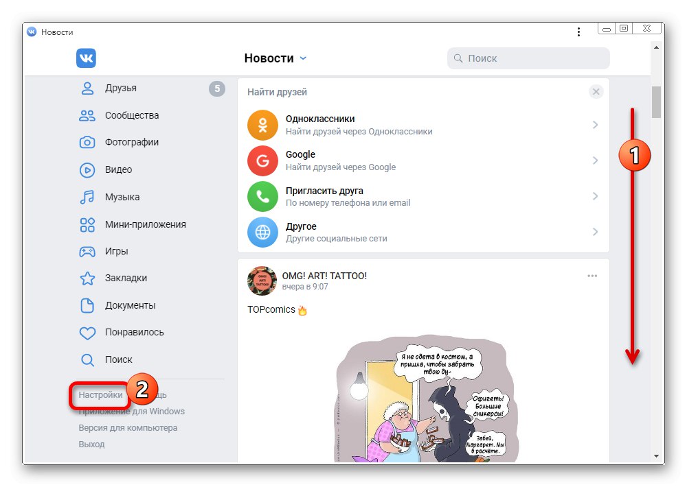 Отидете в раздела Настройки в мобилната версия на VKontakte