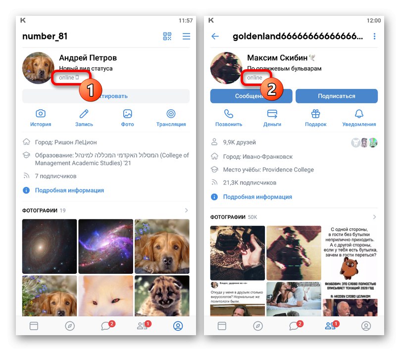 Преглед на устройството за посещение на потребителя в приложението VKontakte