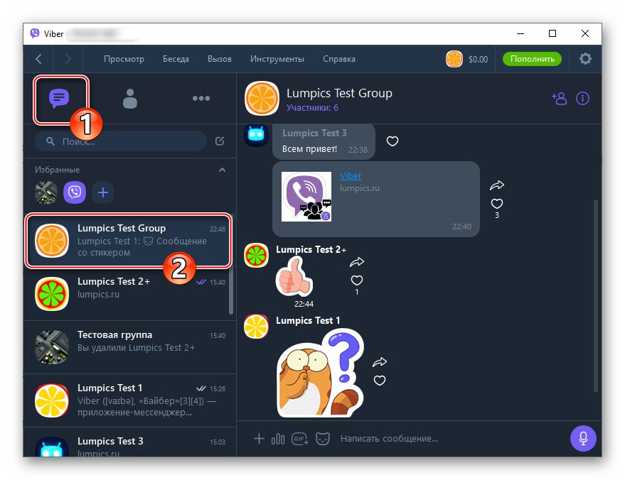Viber за Windows стартира пратеника, отидете в групата, за да разберете кой е харесал съобщението