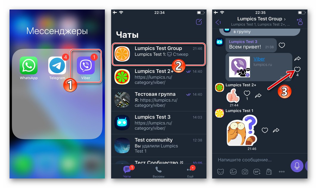 Viber за iPhone стартира пратеника, преминавайки към групов чат, където има съобщение със сърце
