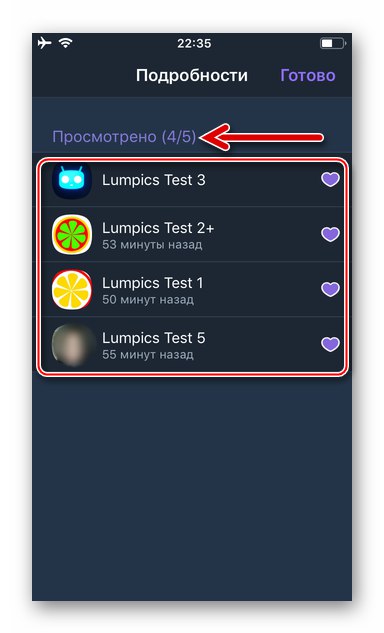 Viber за iPhone списък на потребители, които са харесали съобщението в груповия чат, брой прегледи