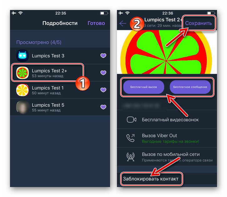 Viber за iPhone преглежда данните на потребителя, който хареса съобщението в груповия чат