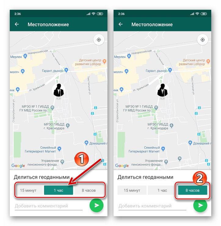 WhatsApp за Android изберете периода на активиране за функцията Споделяне на данни за местоположението