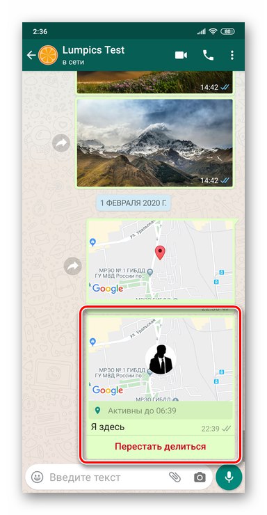 WhatsApp за Android съобщение Споделяне на местоположение, изпратено в чата