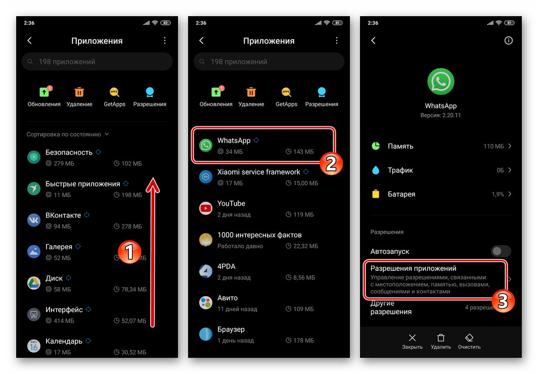 WhatsApp за Android в списъка с приложения в Настройки на ОС - Разрешения за приложения