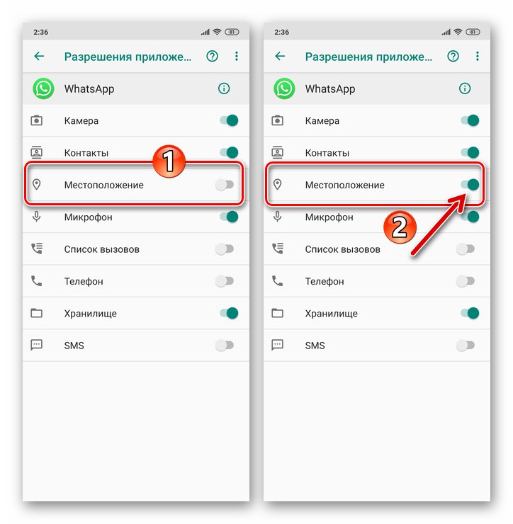 WhatsApp за Android Предоставяне на достъп на messenger до модула Location
