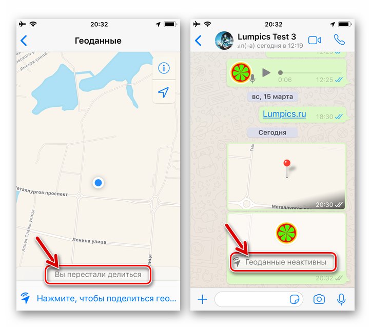 WhatsApp за iPhone прехвърлянето на геоданни в чата спря