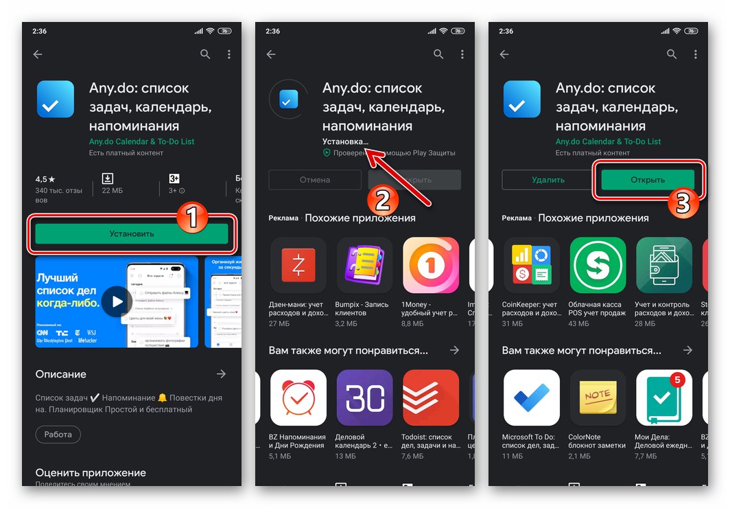 WhatsApp.Any.Do zainstalowania aplikacji ze sklepu na urządzeniu mobilnym