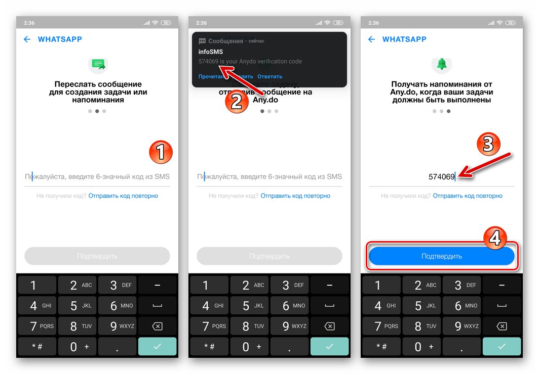 Ustawienia Any.Do wprowadź kod weryfikacyjny w usłudze z SMS-a podczas łączenia z WhatsApp
