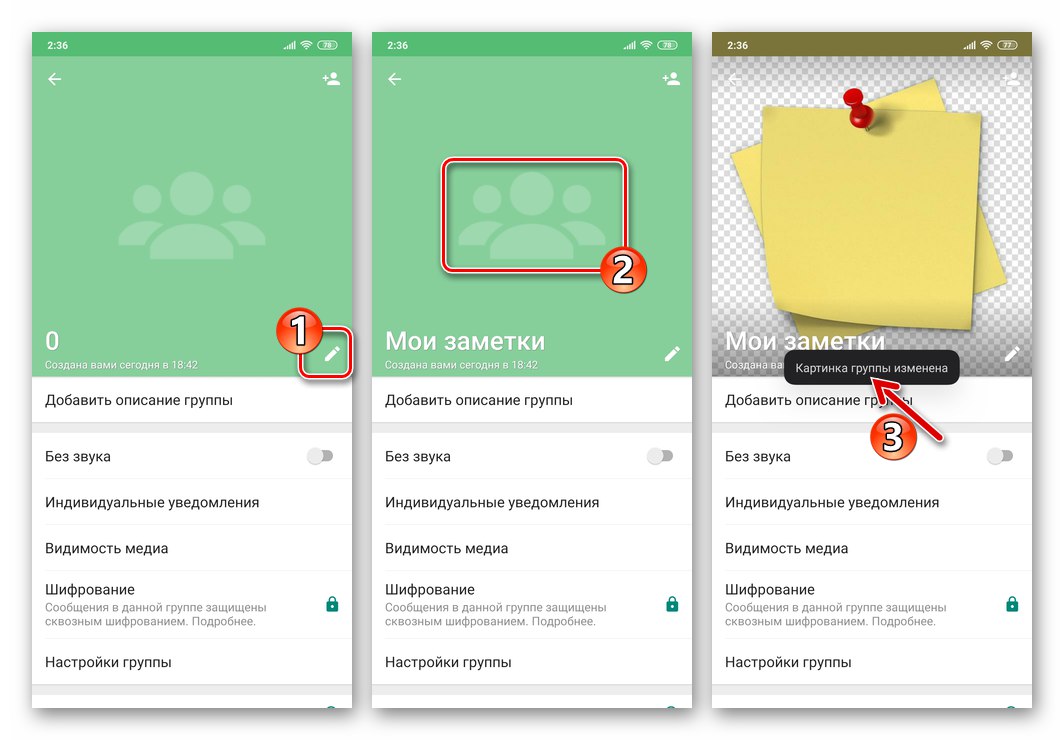 WhatsApp - zaprojektuj czat grupowy w komunikatorze